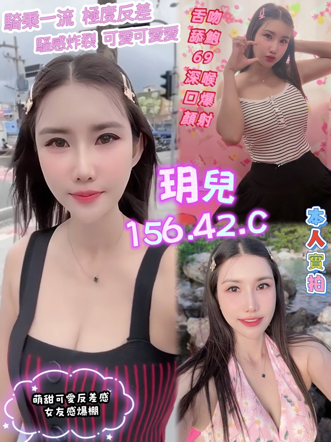 COCO外送嘉義 小歡 166/50/35/36F